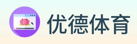优德体育 logo